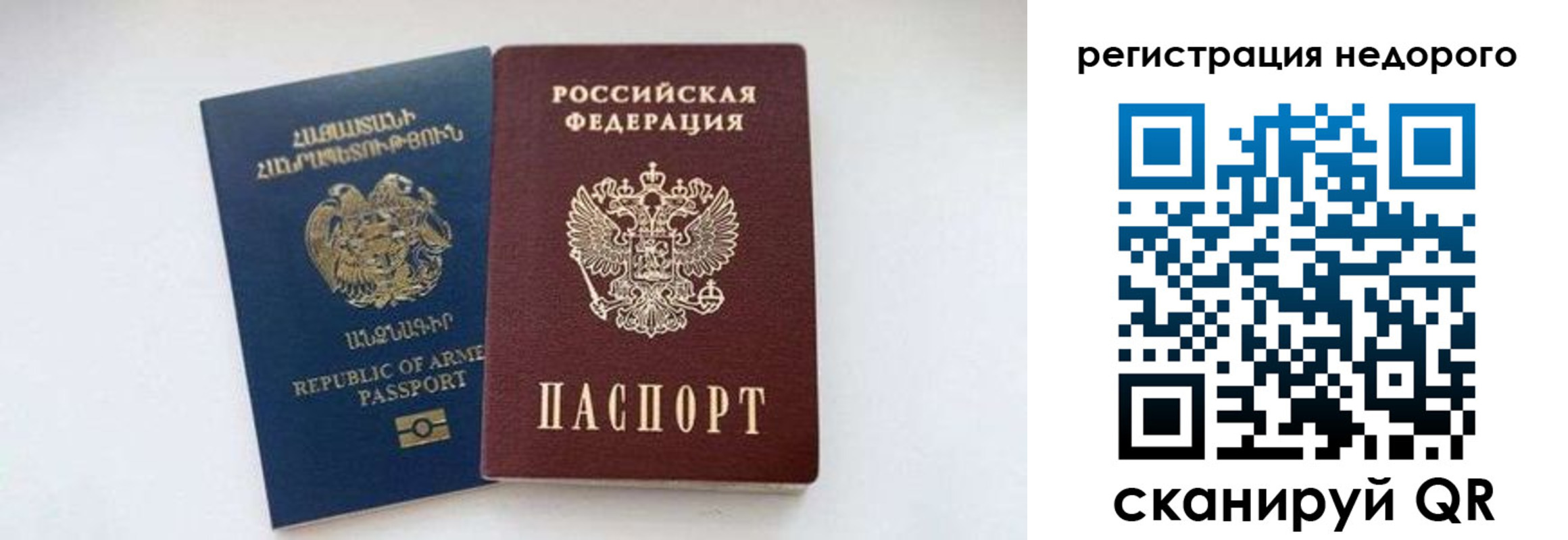 временная регистрация поиск в Лабинске