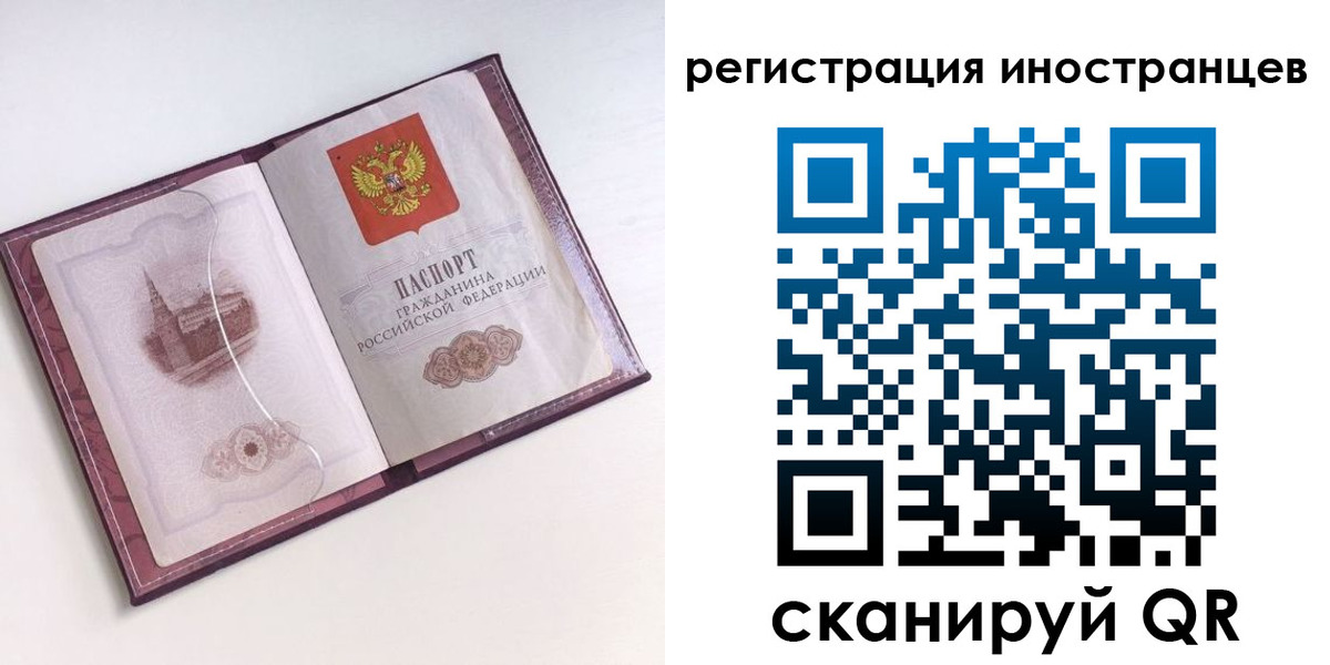 прописка 2025 в Лабинске