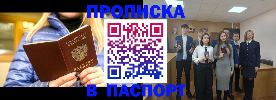 временная регистрация поиск в Лабинске