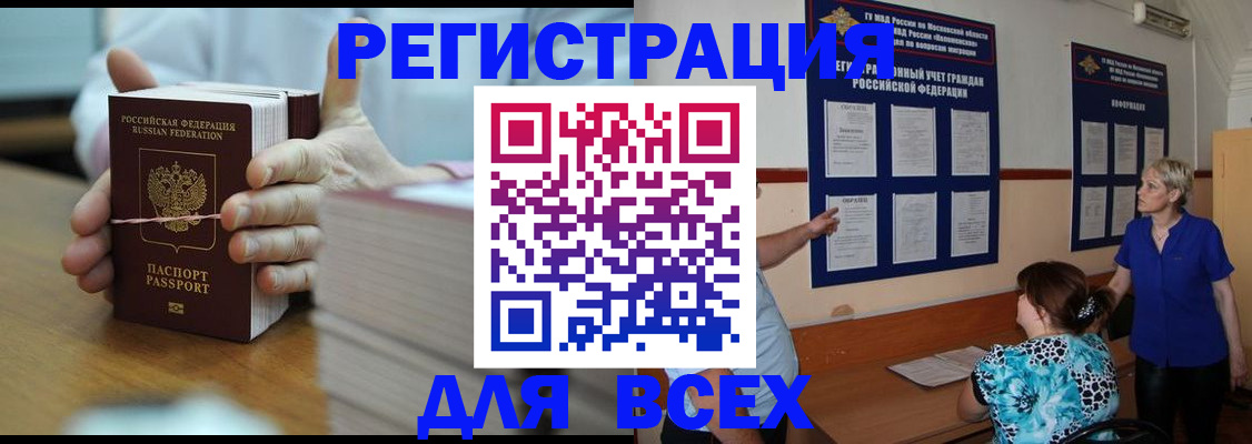 регистрация для школы в Лабинске